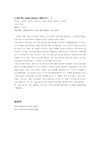 [현대음악]현대음악의 이해 - 재즈의 역사-12