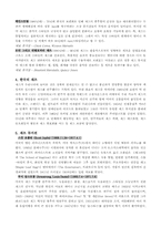 [현대음악, 재즈]현대음악의 이해 - 재즈에 관하여-3