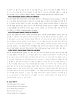 [현대음악, 재즈]현대음악의 이해 - 재즈에 관하여-4