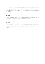 [식품가공]글루텐의 형성-3