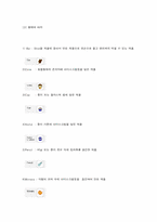 [식품가공]아이스크림-10