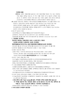 [사회과학]청년실업 구제를 위한 정부의 정책과 그에 대한 우리의 활용-6