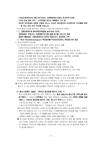 [사회과학]청년실업 구제를 위한 정부의 정책과 그에 대한 우리의 활용-7
