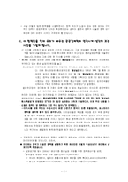 [사회과학]청년실업 구제를 위한 정부의 정책과 그에 대한 우리의 활용-8