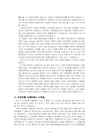 [사회과학]청년실업 구제를 위한 정부의 정책과 그에 대한 우리의 활용-10