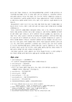 [사회과학]청년실업 구제를 위한 정부의 정책과 그에 대한 우리의 활용-11