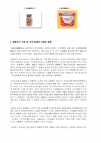 [식품가공]발효유-4