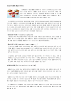 [식품가공]발효유-10