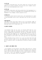 [식품가공]발효유-13