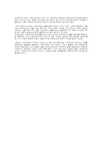 [인문과학]현대사회의 소비자트랜드 패턴-13