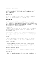 [인문과학]현대사회의 소비자트랜드 패턴-20