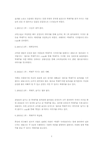[광고분석] 백세주 광고사례분석-5
