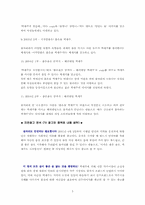 [광고분석] 백세주 광고사례분석-6