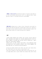 [광고분석] 백세주 광고사례분석-8
