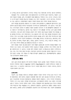 [국제경영] 태평양의 중국진출사례-8