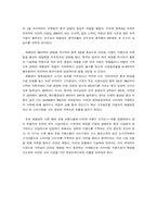 [국제경영] 태평양의 중국진출사례-11