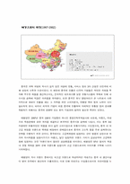 [국제경영] 태평양의 중국진출사례-12