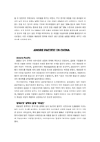[국제경영] 태평양의 중국진출사례-13