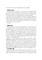 [국제경영] 태평양의 중국진출사례-15