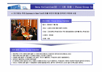 에스프레소 마케팅조사-5