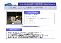 에스프레소 마케팅조사-6