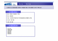 에스프레소 마케팅조사-11