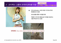 [경영정보] 인디텍스그룹의 디지털경영-13