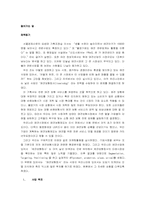 애견보험의 시장분석과 전략-1