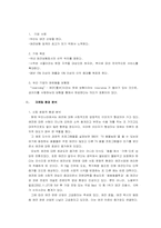애견보험의 시장분석과 전략-2