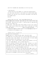 애견보험의 시장분석과 전략-3