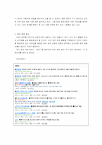 애견보험의 시장분석과 전략-4