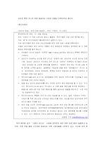 애견보험의 시장분석과 전략-5