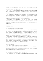 애견보험의 시장분석과 전략-7