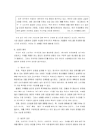 애견보험의 시장분석과 전략-11