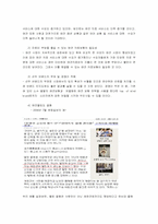 애견보험의 시장분석과 전략-16