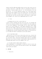 애견보험의 시장분석과 전략-17