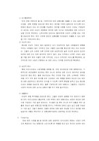 애견보험의 시장분석과 전략-18