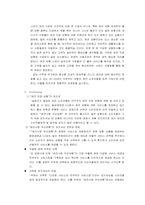 애견보험의 시장분석과 전략-19