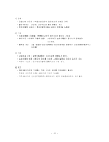 [호텔경영] 호텔의 아웃소싱산업-12
