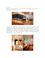 [호텔경영] 호텔의 아웃소싱산업-18