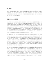 [호텔경영] 호텔의 아웃소싱산업-20