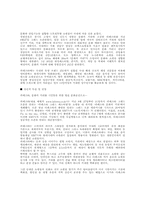 [소비자행동론] For 2030의 만족스런 `놀이소비`-7