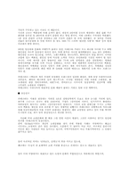 [소비자행동론] For 2030의 만족스런 `놀이소비`-8