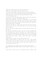 [소비자행동론] For 2030의 만족스런 `놀이소비`-9