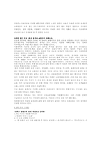 [소비자행동론] For 2030의 만족스런 `놀이소비`-10
