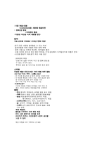 [소비자행동론] For 2030의 만족스런 `놀이소비`-12