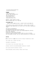 [소비자행동론] For 2030의 만족스런 `놀이소비`-13