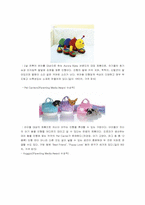 [국제경영사례분석] 오로라월드의 국제경영사례-4