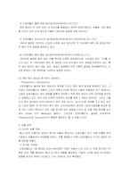 [국제경영사례분석] 오로라월드의 국제경영사례-11