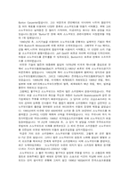 [경영전략] BUZRUN(버즈런) 사례-5